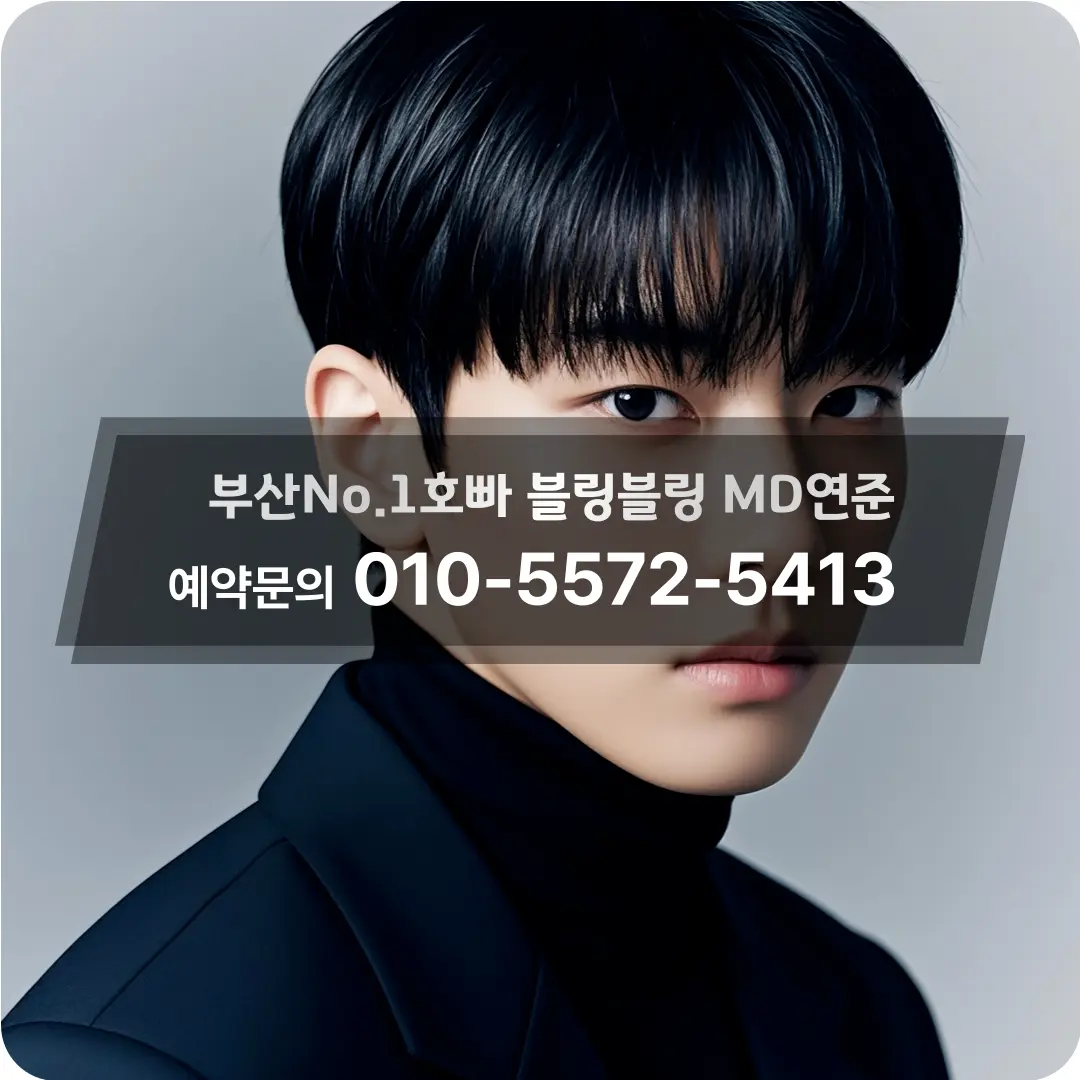 부산수영구호빠추천