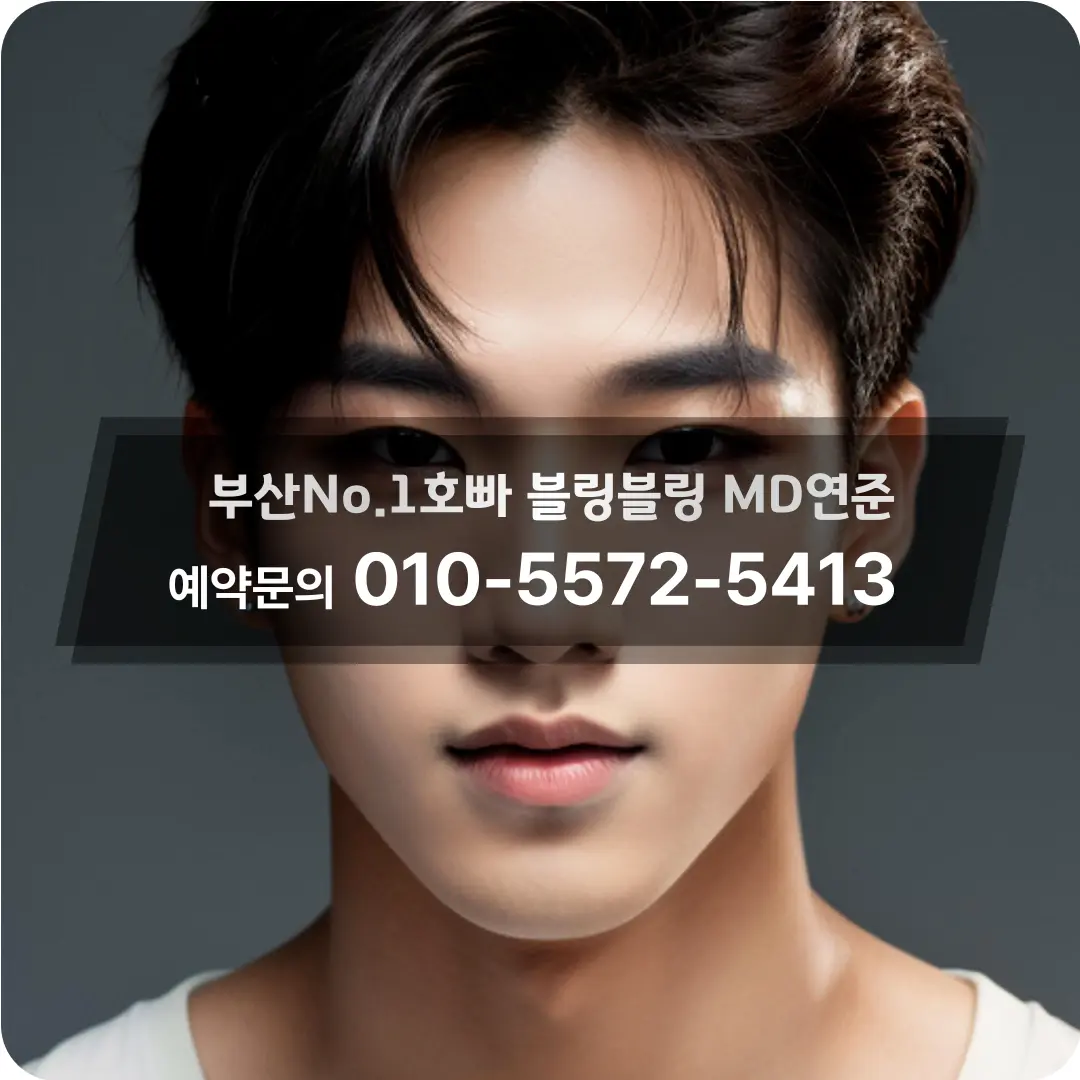 부산호빠