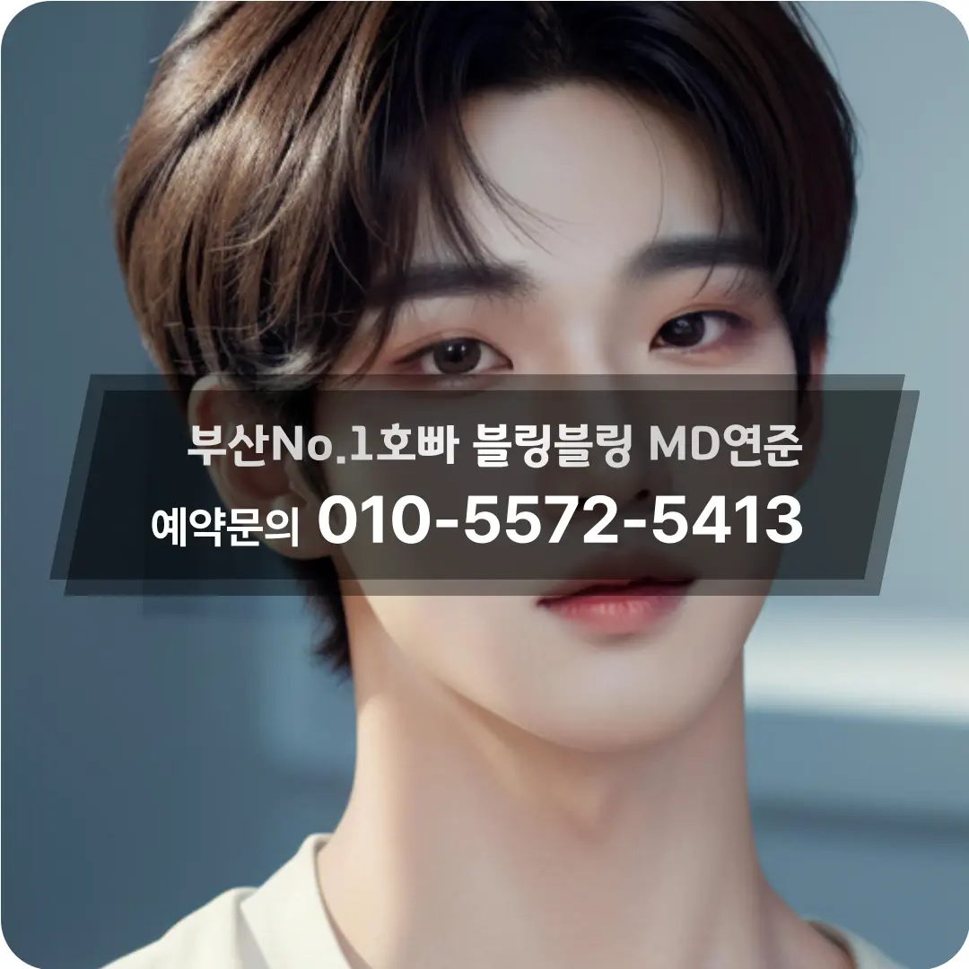 부산호빠